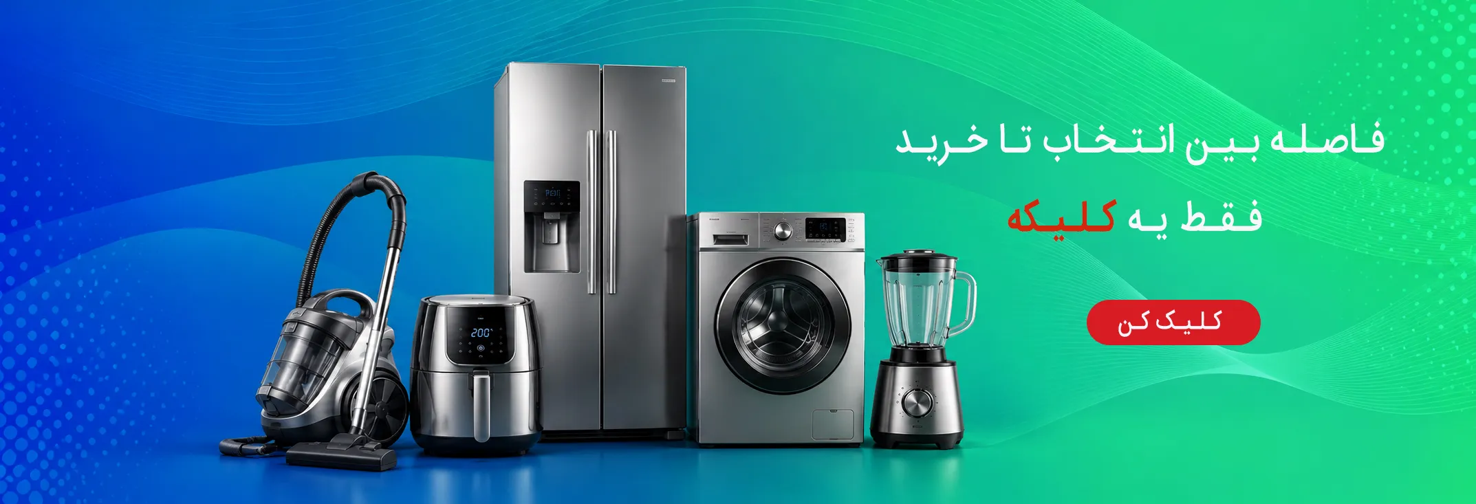 سرخکن فکر